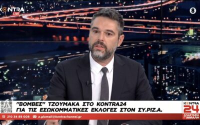 Γ. Σαρακιώτης: “Προβληματισμοί από τις τοποθετήσεις και τη στρατηγική της Κυβέρνησης στα ελληνοτουρκικά”