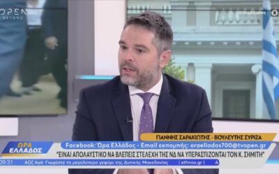 Γιάννης Σαρακιώτης: «Αν δεν υπήρχαν ο Αλέξης Τσίπρας και ο Στέφανος Κασσελάκης, το σκάνδαλο των υποκλοπών θα είχε θαφτεί»