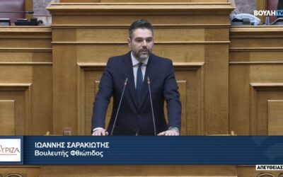 Γ. Σαρακιώτης προς Ν.Δ.: «Επιδείξτε επιτέλους τον απαιτούμενο σεβασμό τόσο στους Θεσμούς της Δικαιοσύνης όσο και στους Λειτουργούς της»