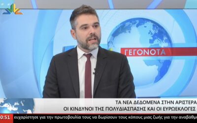 Γ. Σαρακιώτης: “Η Ν.Δ. υποσχόταν μόνο φοροελαφρύνσεις και σήμερα ετοιμάζεται για φοροεπιδρομή”