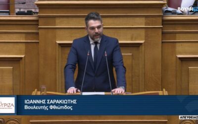 Ομιλία Σαρακιώτη για το φορολογικό νομοσχέδιο και για τροπολογία για ΛΑΡΚΟ