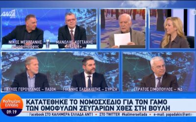 Γιάννης Σαρακιώτης στον ANT1: «Οι “ληστές φοιτητές” κατά τον κ. Μητσοτάκη και οι “κοπριές αγρότες” κατά τον κ. Αυγενάκη θα στείλουν σύντομα μήνυμα στη Ν.Δ.»