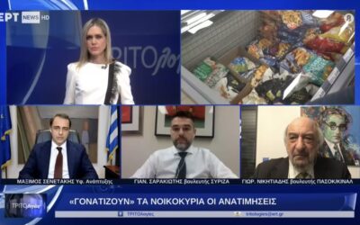 Γ. Σαρακιώτης: «Το καλάθι 15 βασικών προϊόντων στην Ελλάδα κοστίζει 71€, ενώ στη Γερμανία, με τους πολύ υψηλότερους μισθούς, 62€!»