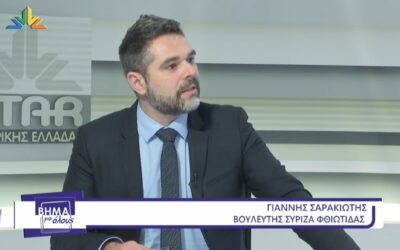 Γ. Σαρακιώτης: «Η τιμή ρεύματος στο αγροτικό τιμολόγιο δεν είχε ξεπεράσει ποτέ στο παρελθόν το οικιακό. Με Κυβέρνηση Ν.Δ. συνέβη και αυτό!»