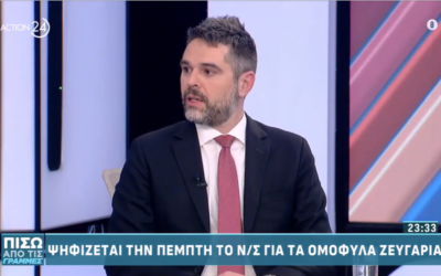 Σαρακιώτης: «Ο κ. Φλωρίδης σχολιάζει στο Facebook και ο κ. Μπούγας απέχει από την τροποποίηση του Αστικού Κώδικα»