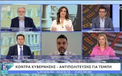Γ. Σαρακιώτης στον ΑΝΤ1: «Από νωρίς ξεκίνησε τα πρωταπριλιάτικα ψέματα ο κ. Μητσοτάκης»