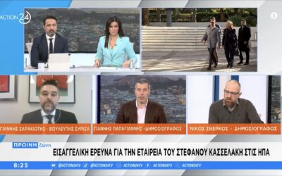 Σαρακιώτης: “Ο Στέφανος Κασσελάκης ‘’χαλάει την πιάτσα’’ σε μια χώρα, που πολιτικοί έχουν αποκτήσει αμύθητες περιουσίες χωρίς να έχουν δουλέψει ποτέ στη ζωή τους.”