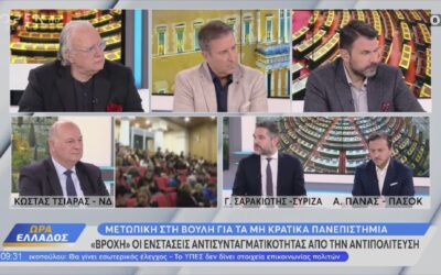 Γ. Σαρακιώτης στο OPEN: «Πρωτοφανής παραβίαση του Συντάγματος για την εξυπηρέτηση ιδιωτικών συμφερόντων»