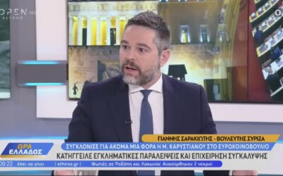 Σαρακιώτης στο OPEN: «Ο κ. Καραμανλής κρύβεται πίσω από την ασυλία που του εξασφαλίζουν οι 158 Βουλευτές της Ν.Δ.»