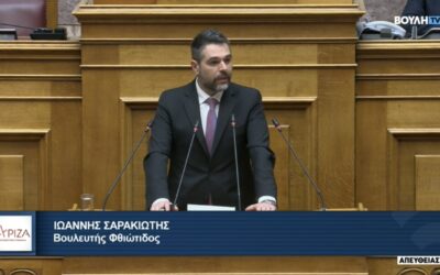 Γ. Σαρακιώτης στη Βουλή για Εξεταστική Τεμπών: «Αναζητούνται ευθιξία, αξιοπρέπεια και δικαιοσύνη»