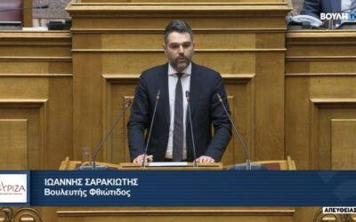Γ. Σαρακιώτης: «Η Ν.Δ. χαρίζει στα συμφέροντα τα πάντα και πάση θυσία, ακόμη και την ανώτατη εκπαίδευση»
