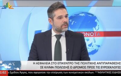Σαρακιώτης: “Κλείνει το Ειρηνοδικείο της Αταλάντης. Δεν έχουν τοποθετηθεί ακόμη οι Βουλευτές της Ν.Δ. στη Φθιώτιδα”