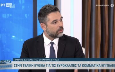Σαρακιώτης: «Βιώνουμε μια πρωτοφανή κοροϊδία από τα στελέχη της Ν.Δ.»