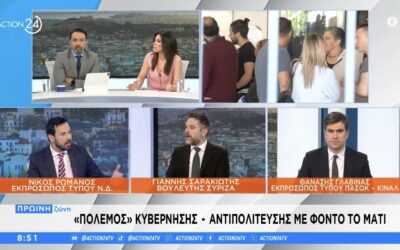Σαρακιώτης: «Η προσπάθεια της Ν.Δ., να κάνει πολιτική πάνω στον πόνο και την οδύνη των συγγενών είναι μία αθλιότητα»