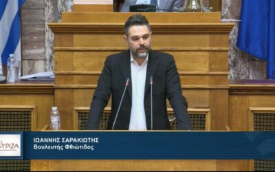 Γ. Σαρακιώτης στη Βουλή: «Η κατάργηση του Ειρηνοδικείου Αταλάντης χαρακτηριστικό δείγμα προχειρότητας στην κατάρτιση του νέου Δικαστικού Χάρτη»