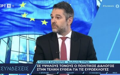 Γ. Σαρακιώτης στην ΕΡΤ: «Σαφές το μήνυμα της Ν.Δ. προς τις μεγάλες επιχειρήσεις με τις μειώσεις των προστίμων για παραπλάνηση καταναλωτών»