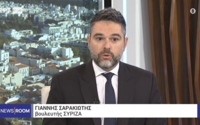 Γ. Σαρακιώτης στο ERTNEWS: «Υπόλογος ο κ. Μητσοτάκης για όσα περιλαμβάνει η “δικογραφία Θεοδωρικάκου”»