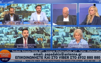 Γ. Σαρακιώτης στον ΑΝΤ1: «Πως νοιάζεται η Ν.Δ. για τους αγρότες όταν για πρώτη φορά ο ΟΠΕΚΕΠΕ ελέγχεται από την Ε.Ε.;»