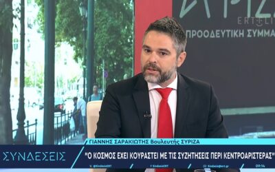 Γ. Σαρακιώτης στην ΕΡΤ: «Η διαγραφή Αυγενάκη είναι άλλο ένα “κάνε στην άκρη να ξεχαστεί”»