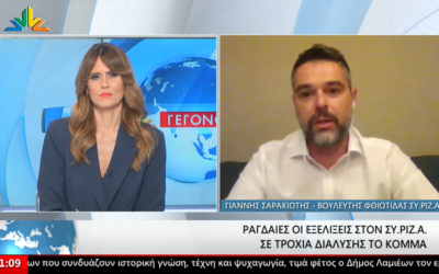 Σαρακιώτης: «Ο κ. Μητσοτάκης υποσχόταν “ανάπτυξη” και σήμερα ζούμε με τα… καλάθια!»