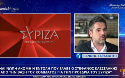 Σαρακιώτης: «Ο κ. Μητσοτάκης υποσχόταν καλύτερο επίπεδο διαβίωσης αλλά έχουμε φθάσει να ζούμε με τα “καλάθια” και τα “pass”»