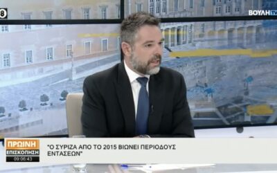 Σαρακιώτης: «Η νομοθέτηση του τεκμαρτού έχει φέρει σε αδιέξοδο μικρομεσαίες επιχειρήσεις και ελεύθερους επαγγελματίες»