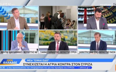 Γ. Σαρακιώτης στο OPEN: «Οι ευθύνες για τις υπέρογκες αυξήσεις στην ηλεκτρική ενέργεια βρίσκονται στο Μαξίμου και όχι… στην Ουκρανία»