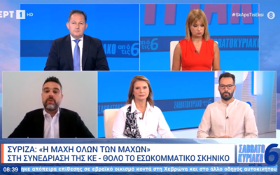 Σαρακιώτης: «Αν ο Πρωθυπουργός θεωρεί την ακρίβεια “μύθο”, προφανώς δεν έχει καμία αίσθηση τι συμβαίνει στην ελληνική κοινωνία»