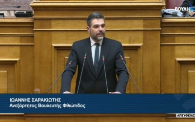 Γ. Σαρακιώτης στη Βουλή: «Κάθε ρεκόρ αναξιοπιστίας και απώλειας επαφής με την πραγματικότητα σπάει η Ν.Δ. με τον προϋπολογισμό του 2025»