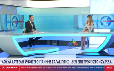 Σαρακιώτης στο STAR Κεντρικής Ελλάδας: “Σπίτι μου ΙΙ: Τα μεγάλα ψέματα της Κυβέρνησης”