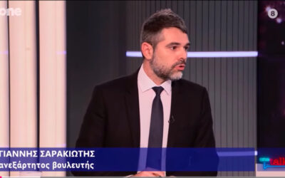 Σαρακιώτης: «Ο κ. Μητσοτάκης είναι ο πλέον ανήθικος πολιτικός – Ποιος υπουργοποίησε τα μισά Μέλη της Εξεταστικής Επιτροπής για τα Τέμπη;»