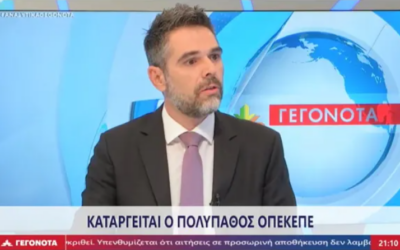 Σαρακιώτης: “Στον ΟΠΕΚΕΠΕ ο κ. Αυγενάκης μοίραζε τις κρατικές επιδοτήσεις σαν να ήταν δικά του χρήματα”
