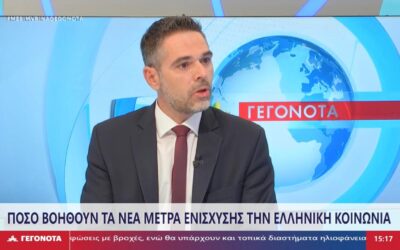 Σαρακιώτης: “Η Κυβέρνηση έχει καταφέρει να κατατάξει τη χώρα μας στην 1η θέση σε όλους τους αρνητικούς δείκτες”