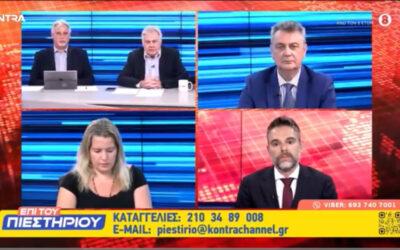 Σαρακιώτης: «Γιατί τα 415 εκ ευρώ του προστίμου για τα πεπραγμένα της ΝΔ στον ΟΠΕΚΕΠΕ να τα επιβαρυνθούν οι νόμιμοι αγρότες;»
