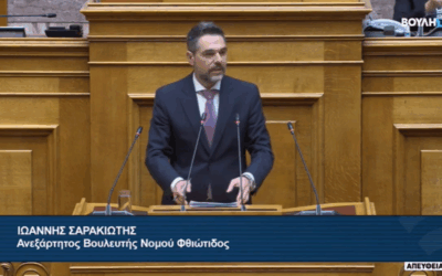 Σαρακιώτης στη Βουλή: «Από το ξεπούλημα της Αγροτικής Τράπεζας στο κλείσιμο του Ο.Π.Ε.Κ.Ε.Π.Ε. – Η Ν.Δ. σταθερά απέναντι στον Έλληνα αγρότη»