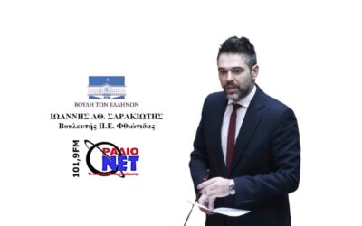 Σαρακιώτης: “Τα στελέχη της Ν.Δ. αποδεικνύουν ότι είναι παντελώς άσχετοι με τον πρωτογενή τομέα”