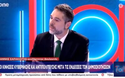 Σαρακιώτης: “Το 2024 νομοθετήθηκε οι δικαστές να ψηφίζουν για την ηγεσία των ανωτάτων δικαστηρίων – Η Κυβέρνηση έβαλε τους εκλεκτούς της”