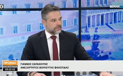 Σαρακιώτης στο κανάλι της Βουλής: «Στο Υπουργείο Αγροτικής Ανάπτυξης έχουν χάσει κάθε επαφή με την ελληνική ύπαιθρο»