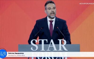 Σαρακιώτης: «Το STAR FORUM και το STAR Κεντρικής Ελλάδας συνιστούν θεματοφύλακες της περιφερειακής μας ιδιοσυστασίας»