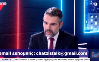 Σαρακιώτης: “Η χώρα μας ελέγχεται για διασπάθιση πόρων 2,8 δισ. ευρώ”