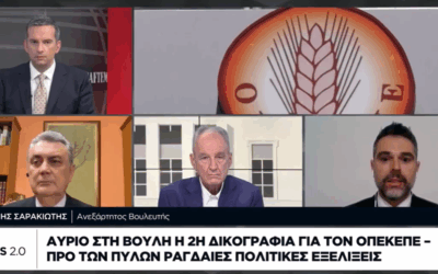 Σαρακιώτης: “Οι Βουλευτές της ΝΔ δε θα παρουσιάζονται με ονοματεπώνυμα και εκλογική περιφέρεια, αλλά με το ποινικό αδίκημα για το οποίο κατηγορούνται”
