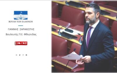 Σαρακιώτης: “Το 2019, το ποσοστό ιδιοκατοίκησης στη χώρα μας ήταν 75,4% και σήμερα έχει μειωθεί στο 68%”