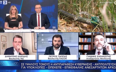 Σαρακιώτης: «6 Μαΐου και δεν έχουν ξεκινήσει ακόμη οι δηλώσεις ΟΣΔΕ, δεν έχει ενεργοποιηθεί η “Κάρτα του Αγρότη”»