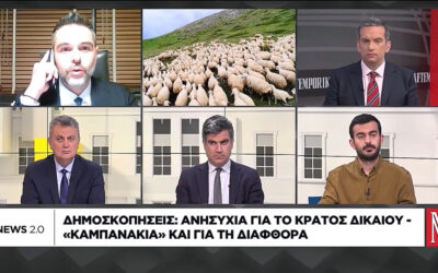 Σαρακιώτης: «Και ο Πάμπλο Εσκομπάρ είχε εκλεγεί Βουλευτής, αλλά κατέληξε στη φυλακή»