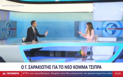 Σαρακιώτης: «Οι Βουλευτές της ΝΔ στη Φθιώτιδα θα τοποθετηθούν για τα 9 αιολικά στην Αταλάντη;»