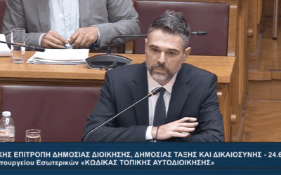 Γ. Σαρακιώτης στη Βουλή: «Υποχρηματοδότηση Ο.Τ.Α. και νέα τέλη στους πολίτες – Επιπλέον βάρη αντί για στήριξη»