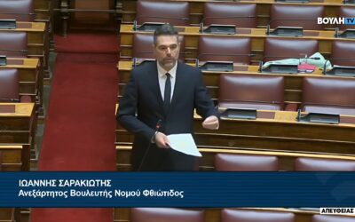 Ερώτηση Σαρακιώτη: «Έχουν εξασφαλισθεί πόροι για το Λαμία – Καρπενήσι; – Θα δημοπρατηθεί εντός του 2026 όπως είχε δεσμευθεί ο κ. Μητσοτάκης;»