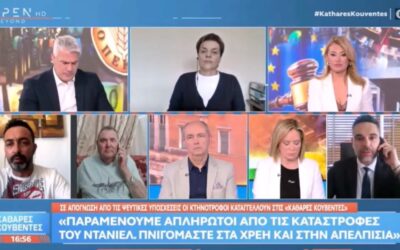 Σαρακιώτης: “Ο Έλληνας αγρότης είναι ο μοναδικός στην Ευρώπη που δεν ξέρει ούτε πότε θα πληρωθεί, ούτε τι χρήματα θα λάβει”