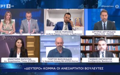 Σαρακιώτης: “Σταθερότητα όπως αυτή της ΝΔ να μας λείπει!”