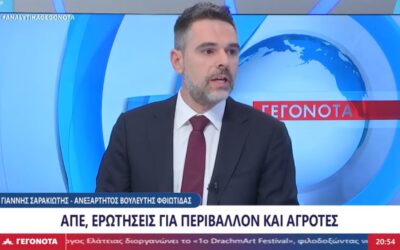 Σαρακιώτης: “Ποιος νέος αγρότης θα μείνει στην Περιφέρεια βλέποντας όσα έχουν υποστεί οι συνάδελφοί του;”